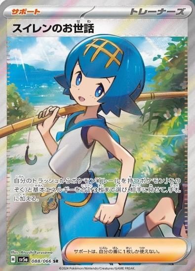 ポケモンカードゲーム スカーレット&バイオレット 強化拡張