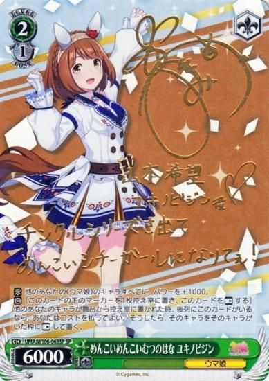 シャドウバースエボルヴ ウマ娘 シンボリルドルフ SSP 気まず シャドウバースエボルヴ ウマ娘 シンボリルドルフ SSP 気まず