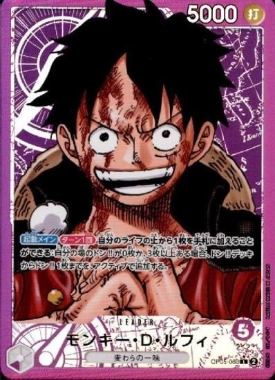 ONE PIECEカードゲーム】モンキー・D・ルフィ(パラレル)【L ONE PIECEカードゲーム】モンキー・D・ルフィ(パラレル)【L