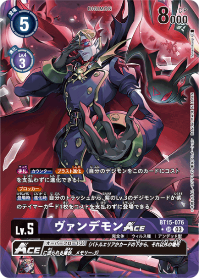 P-SR ケルビモンACE(パラレル) 販売 | [EX06] インファナル