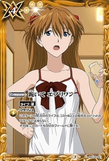 バトルスピリッツ】跪いて エブリワン（式波・アスカ