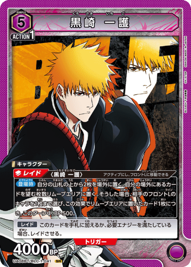 PSA10】BLEACH 黒崎一護 判ら 星3 UNION ARENA｜UNION ARENA