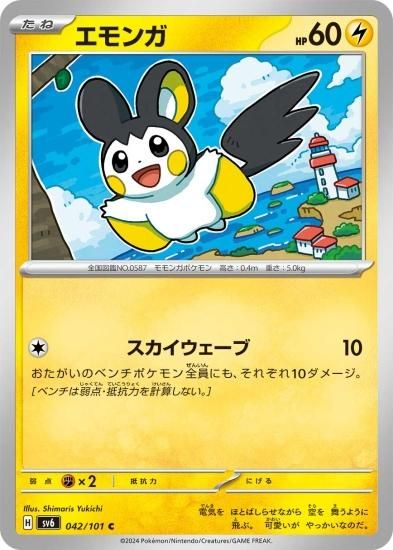 Amazon.co.jp: ポケモンカードゲームSV sv8 拡張パック 超電