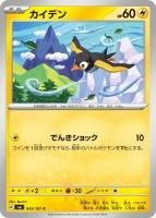ڥݥ󥫡ɥۥǥC [sv6]043 [sv6]ĥѥåѸβ̡