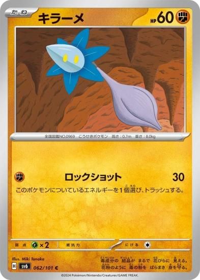 Amazon.co.jp: ポケモンカードゲーム スカーレット