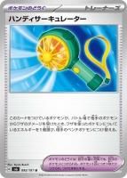 ڥݥ󥫡ɥۥϥǥ졼U [sv6]095 [sv6]ĥѥåѸβ̡
