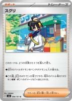 ڥݥ󥫡ɥۥU [sv6]096 [sv6]ĥѥåѸβ̡