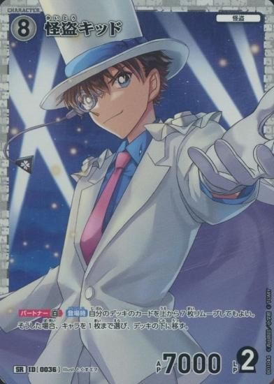 名探偵コナンカードゲーム】怪盗キッド【SR】0036/CT-P01 Case 名探偵コナンカードゲーム】怪盗キッド【SR】0036/CT-P01 Case