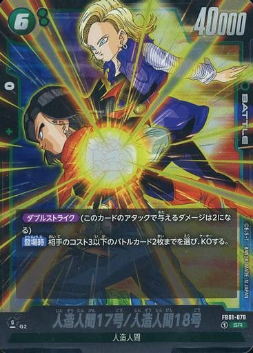 ドラゴンボールスーパーカードゲーム フュージョンワールド ドラゴンボールスーパーカードゲーム フュージョンワールド
