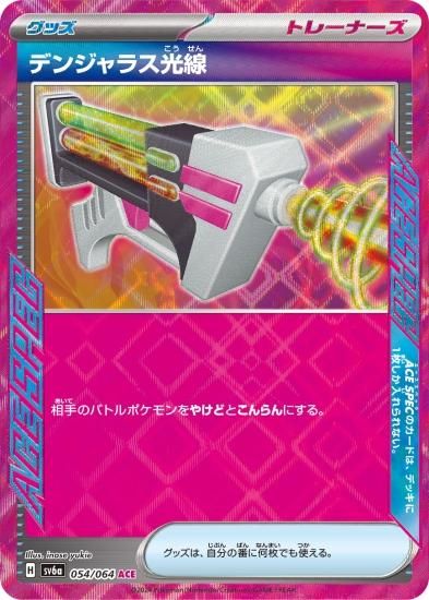 ヘルガー　AR 10枚セット　プレイ用　ナイトワンダラー　ポケモンカード Amazon.co.jp: ポケモンカードゲームSV sv6a 強化拡張パック