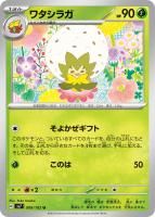 ڥݥ󥫡ɥۥ勵饬U009/102[sv7]ĥѥå֥ƥߥ饯