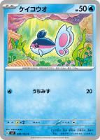 ڥݥ󥫡ɥۥC020/102[sv7]ĥѥå֥ƥߥ饯