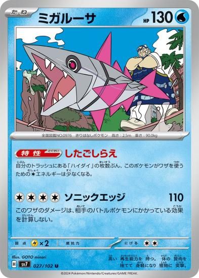 ポケモンカードゲーム ステラミラクル　拡張パック ポケモンカードゲーム ステラミラクル 拡張パック ポケモン