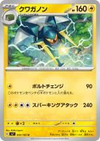 ڥݥ󥫡ɥۥ塞ΥU035/102[sv7]ĥѥå֥ƥߥ饯