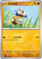 ڥݥ󥫡ɥۥ饫C048/102[sv7]ĥѥå֥ƥߥ饯