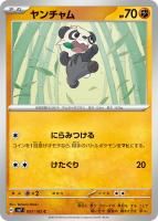ڥݥ󥫡ɥۥC057/102[sv7]ĥѥå֥ƥߥ饯