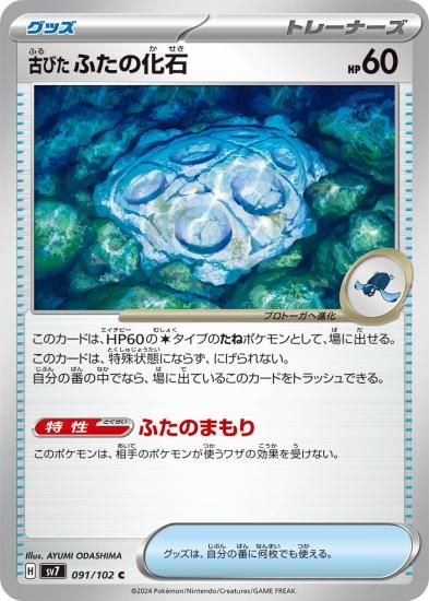 Yahoo!オークション - 即決 たての化石 キラ プロモ ポケモン