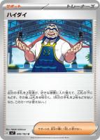ڥݥ󥫡ɥۥϥU099/102[sv7]ĥѥå֥ƥߥ饯