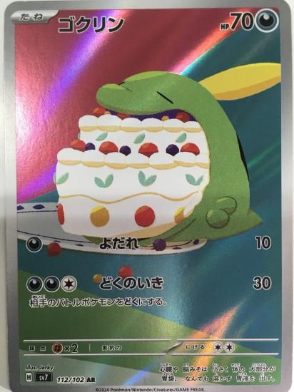 Amazon.co.jp: ポケモンカード sv7 拡張パック ステラミラクル