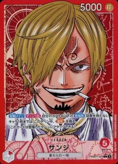 ONE PIECEカードゲーム】サンジ【L☆】PRB01-001ONE PIECE CARD ONE PIECEカードゲーム】サンジ【L☆】PRB01-001ONE PIECE CARD