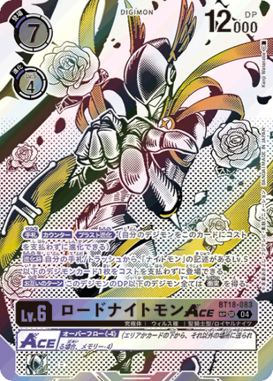 デジモンカード ヴァイオレット・インブーツ パラレル つかいこなす