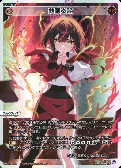 <img class='new_mark_img1' src='https://img.shop-pro.jp/img/new/icons1.gif' style='border:none;display:inline;margin:0px;padding:0px;width:auto;' />WIXOSSǮLR WX24-P2-004 ֡ѥålothSELECTOR