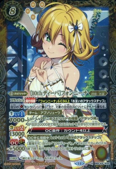 <img class='new_mark_img1' src='https://img.shop-pro.jp/img/new/icons1.gif' style='border:none;display:inline;margin:0px;padding:0px;width:auto;' />ڥХȥ륹ԥåġ[10thǥ]եˡʡSECRET BSC43-X02 ǥХ֡10thѡƥ