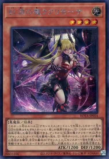 <img class='new_mark_img1' src='https://img.shop-pro.jp/img/new/icons1.gif' style='border:none;display:inline;margin:0px;padding:0px;width:auto;' />ͷOCG۹ޤ饯⡼SEROTA-JP014쥤֡ӥ [RAGE OF THE ABYSS]