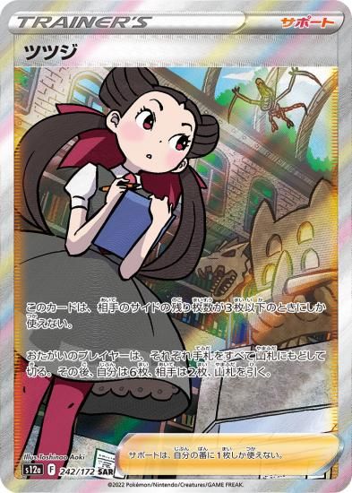 <img class='new_mark_img1' src='https://img.shop-pro.jp/img/new/icons1.gif' style='border:none;display:inline;margin:0px;padding:0px;width:auto;' />ڥݥ󥫡ɡۥĥĥSAR S12a  242 / 172/ϥ饹ѥå VSTAR˥СN