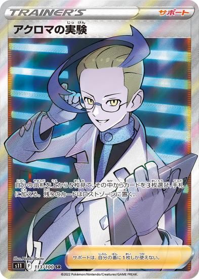<img class='new_mark_img1' src='https://img.shop-pro.jp/img/new/icons1.gif' style='border:none;display:inline;margin:0px;padding:0px;width:auto;' />ڥݥ󥫡ɡۥޤμ¸SR S11  113 / 100 /ĥѥå֥ȥӥN