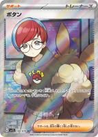 <img class='new_mark_img1' src='https://img.shop-pro.jp/img/new/icons1.gif' style='border:none;display:inline;margin:0px;padding:0px;width:auto;' />ڥݥ󥫡ɡۥܥSR SV1S  100 / 078/ĥѥå֥åexN
