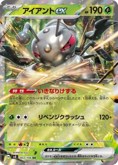 Amazon.co.jp: ポケモンカード s8b ハイクラスパック VMAX