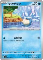 ڥݥ󥫡ɡۥޥ饷C27 / 106 [sv8]ĥѥåĶť֥쥤