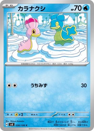 ポケモンカードゲーム 超電ブレイカー 1BOX分 30パック 箱無し