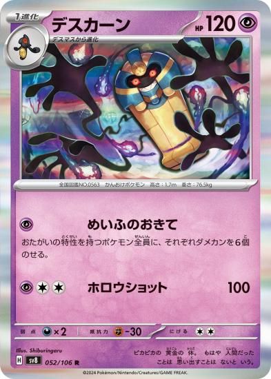 Pokemon ポケモンカード 超電ブレイカー ポケモンカードゲーム