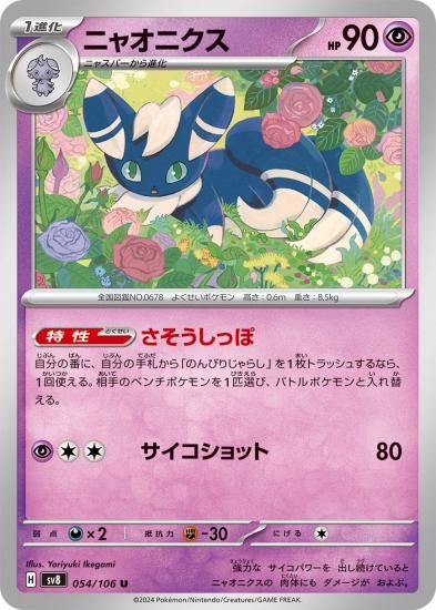 Amazon.co.jp: ポケモンカードゲーム スカーレット