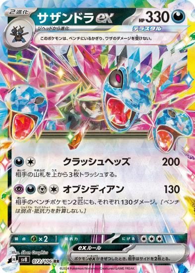 Lokix R 010/073 sv1a Triplet Beat Pokemon Card Japan | eBay