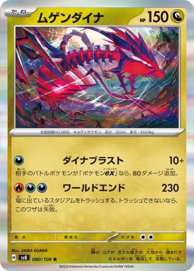 Amazon.co.jp: ポケモンカードゲームSV sv8 拡張パック 超電
