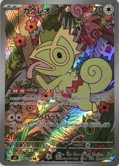 ポケカ超電ブレイカー ARコンプリート！ - メルカリ