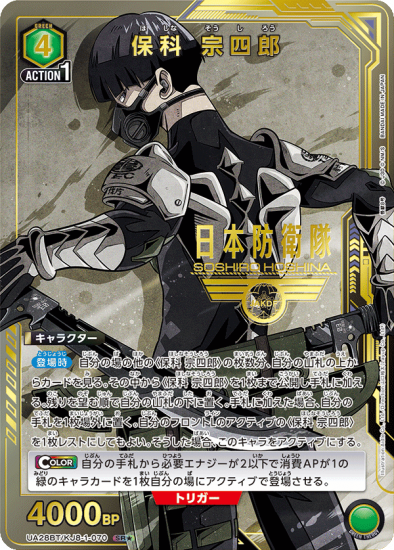 ڥ˥󥢥꡼ʡݲ ϺSRUA28BT/KJ8-1-070/ã UA28BT