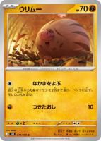 ڥݥ󥫡ɥࡼC44/100  [sv9]ĥѥå֥Хȥѡȥʡ