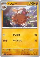 ڥݥ󥫡ɥΥࡼC45/100  [sv9]ĥѥå֥Хȥѡȥʡ