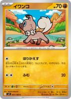 ڥݥ󥫡ɥ󥳡C51/100  [sv9]ĥѥå֥Хȥѡȥʡ