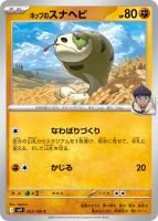 ڥݥ󥫡ɥۥåפΥʥإӡC53/100  [sv9]ĥѥå֥Хȥѡȥʡ
