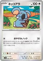 ڥݥ󥫡ɥͥåC82/100  [sv9]ĥѥå֥Хȥѡȥʡ