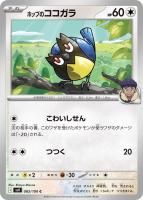 ڥݥ󥫡ɥۥåפΥC83/100  [sv9]ĥѥå֥Хȥѡȥʡ