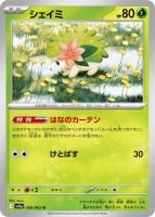 ݥ󥫡ɡߡU006/063 [sv9a]ĥѥåǮΥ꡼ʡ