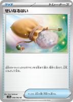 ݥ󥫡ɡʤϤU056/063 [sv9a]ĥѥåǮΥ꡼ʡ