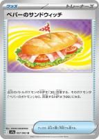 ݥ󥫡ɡڥѡΥɥåU057/063 [sv9a]ĥѥåǮΥ꡼ʡ