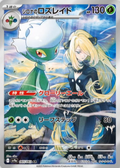 シロナのガブリアスex URの買取価格と相場【ポケカ】 | ポケカレッジ